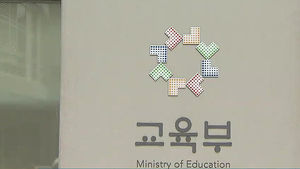 학교 성폭력 은폐한 교원 징계 최고 파면까지