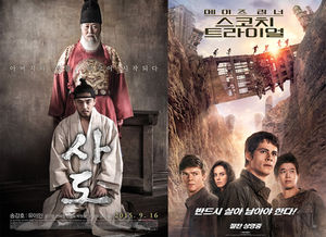 '사도'&middot;'메이즈러너2' 주말 극장가 점령