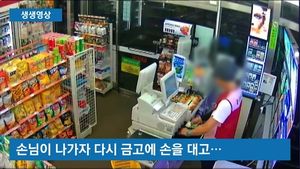 [생생영상] '신분증 꼭 확인하세요'&hellip;출근 첫날 편의점 턴 알바생