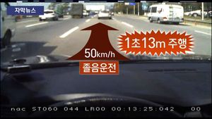 [자막뉴스] 깜빡 졸다 '쾅'&hellip;1초 졸면 13m '무의식 주행'