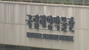 [취재파일] 국보급 이충무공 유물을 둘러싼 진실 공방&hellip;누구 품으로?