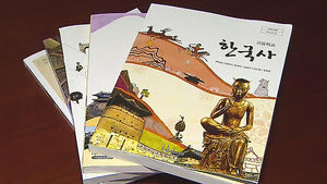 연대 교수 "한국사 교과서 국정화 반대" 성명