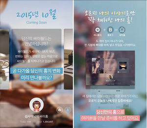 확 바뀌는 '추억상자' 싸이월드&hellip;과거 영광 되찾을까