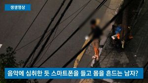[생생영상] 택시에 탄 '춤추는 남자'&hellip;은밀한 거래 현장 덜미