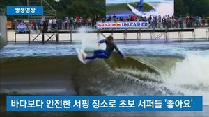 [생생영상] 숲에서 즐기는 파도?&hellip;세계 최초 서핑 경기장