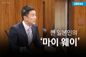 日 정치인 '야마모토 다로'. 그의 남다른 '마이 웨이'