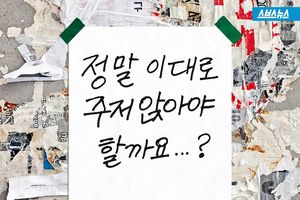 '요즘 쌀만 하니?' 고개 떨군 남자들