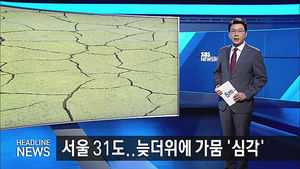 오늘의 주요뉴스