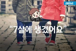 "7살에 생겼어요"&hellip;남자가 된 여자 아이들?