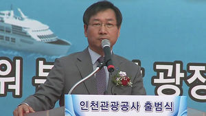 [수도권] 인천관광공사 '부활'&hellip;"재정난 가중" 반발