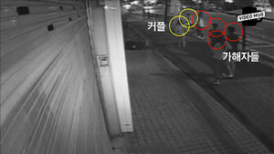 [비디오머그] 이유도 없이 '퍽'&hellip;지나가던 커플에 끔찍한 '묻지마 폭행'