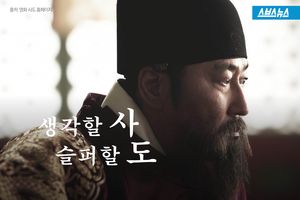 '생각할 사&middot;슬퍼할 도'&hellip;알면 더 재미있다