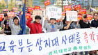 섬네일이미지  4:상지대학교 학생들이 23일 오후 정부세종청사 교육부 앞에서 집회를 열고 상지학원 이사회 전원 사퇴 및 교육부의 임시이사 즉각 파견을 촉구하고 있다. 