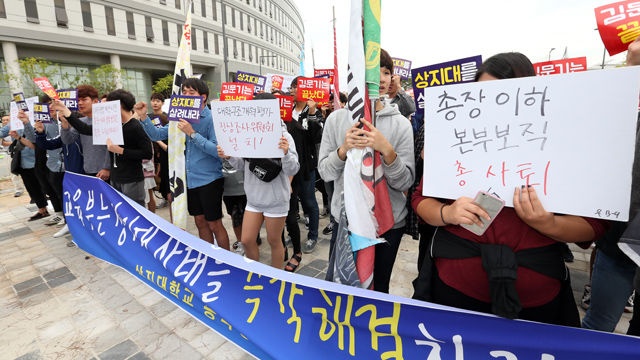 메인이미지  2 : 상지대학교 학생들이 23일 오후 정부세종청사 교육부 앞에서 집회를 열고 상지학원 이사회 전원 사퇴 및 교육부의 임시이사 즉각 파견을 촉구하고 있다. 