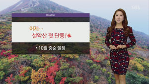 [날씨] 남부지방 비 오전까지&hellip;태풍 진로 유동적