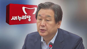 김무성 의원 딸 검찰 출석해 마약 혐의 조사