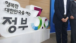 [취재파일] 시스템은 3.0, 현실은 0.5&hellip;‘정부 3.0’의 현실