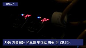 [자막뉴스] "기름값 아끼려고" 냉각장치 끄고 운반 '발각'