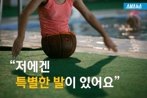 두 다리 잃은 소녀의 '농구공 발'&hellip;끊임없는 도전
