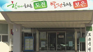 [청주] 보은군, 전국 최초 자살예방 조례&hellip;성과 거둬