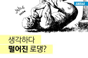 괴짜들의 노벨상? 웃음 속에 숨은 '진정한 과학'