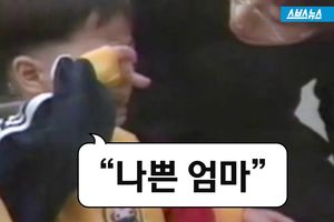 '나쁜 엄마'의 위대한 사랑