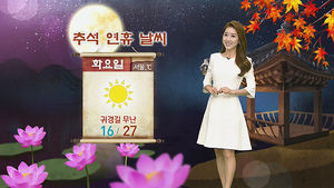 [날씨] 추석 '맑은 날씨'&hellip;큰 보름달 보인다