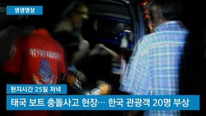 [생생영상] 태국 보트 충돌사고 현장&hellip;한국 관광객 20명 부상