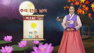 [날씨] 아침 짙은 안개&hellip;슈퍼문에 소원 비세요!