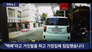 [자막뉴스] "택배입니다" 문 열어줬다가&hellip;명절 노린 강도