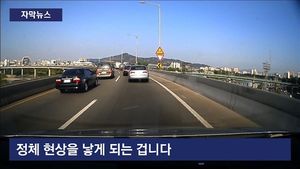 [자막뉴스] 막혔다가 뚫렸다가&hellip;고속도로 정체의 원인은?