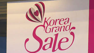 "정기세일과 뭐가 다르지" 아쉬운 한국판 블랙프라이데이