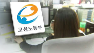 고용부, '일반해고 지침' 정부안 30일 발표