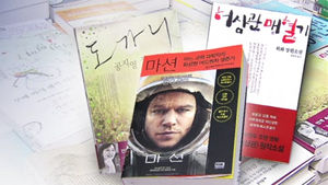 "영화가 잘 돼야&hellip;" 흥행 성적에 출판계 '조마조마'