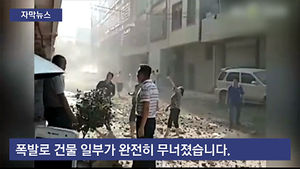 [자막뉴스] 中 테러 추정 17번 연쇄폭발&hellip;최소 7명 사망