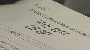 2018년 수능영어 9등급 '절대평가'로 바뀐다
