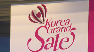 한국판 '블랙 프라이데이' 연례 세일행사 된다