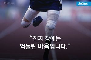 멀리뛰기에 모델까지&hellip;두 다리 잃은 그녀가 당당한 이유
