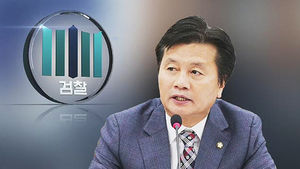 검찰 "심학봉, 피해 여성 진술 일부 불일치"