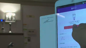 [IT&SMART] 집 안의 상태 한 눈에 &hellip;사물 인터넷의 진화