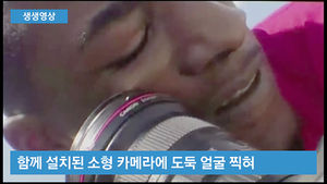 [생생영상] 카메라 훔치다 '찰칵'&hellip;들통 난 도둑질