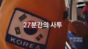 [비디오머그 블로그] "저희가 최선을 다하겠습니다"&hellip;생명 살린 구급대원 27분 간의 사투