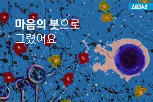 "마음으로 그렸어요"&hellip;8살 화가의 놀라운 그림 실력