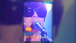 "쉬웠던 순간? 한 번도 없었다"&hellip;따뜻한 메세지