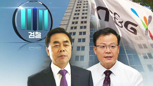 KT&G 본사 압수수색&hellip;사장 후보까지 수사 대상