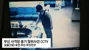 [비디오머그] 흉기 휘두르더니&hellip;부산 사격장 총기 탈취사건 CCTV 공개