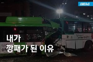 '도로의 깡패' 된 버스기사&hellip;말 못하는 속 사정