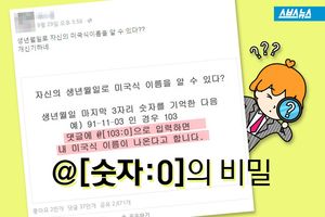 페이스북 '@[숫자:0]'의 비밀