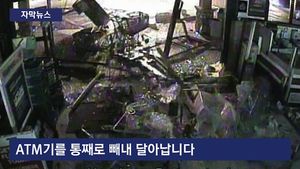 [자막뉴스] 영화처럼 '쾅'&hellip;차로 벽 부수는 '대담한 절도' 기승