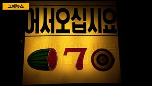 [그때뉴스] 성인 나이 만 19세로 상향된 15년 전 오늘